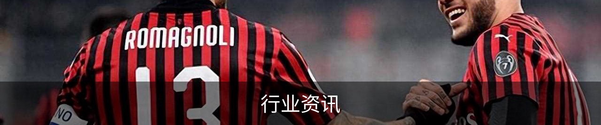 行业资讯